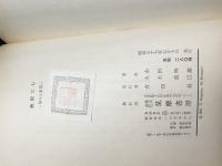 教師たち　悩みと希望　