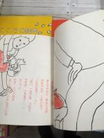 だいじな絵本シリーズ　3冊セット　函入り
