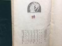 ア・ブロォク詩　十二　