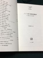 ドイツ語の様相助動詞 その意味と用法の歴史 ひつじ研究叢書(言語編) 第126巻
