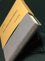 室町時代末期の音韻と表記