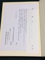 室町時代末期の音韻と表記