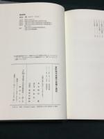 室町時代末期の音韻と表記