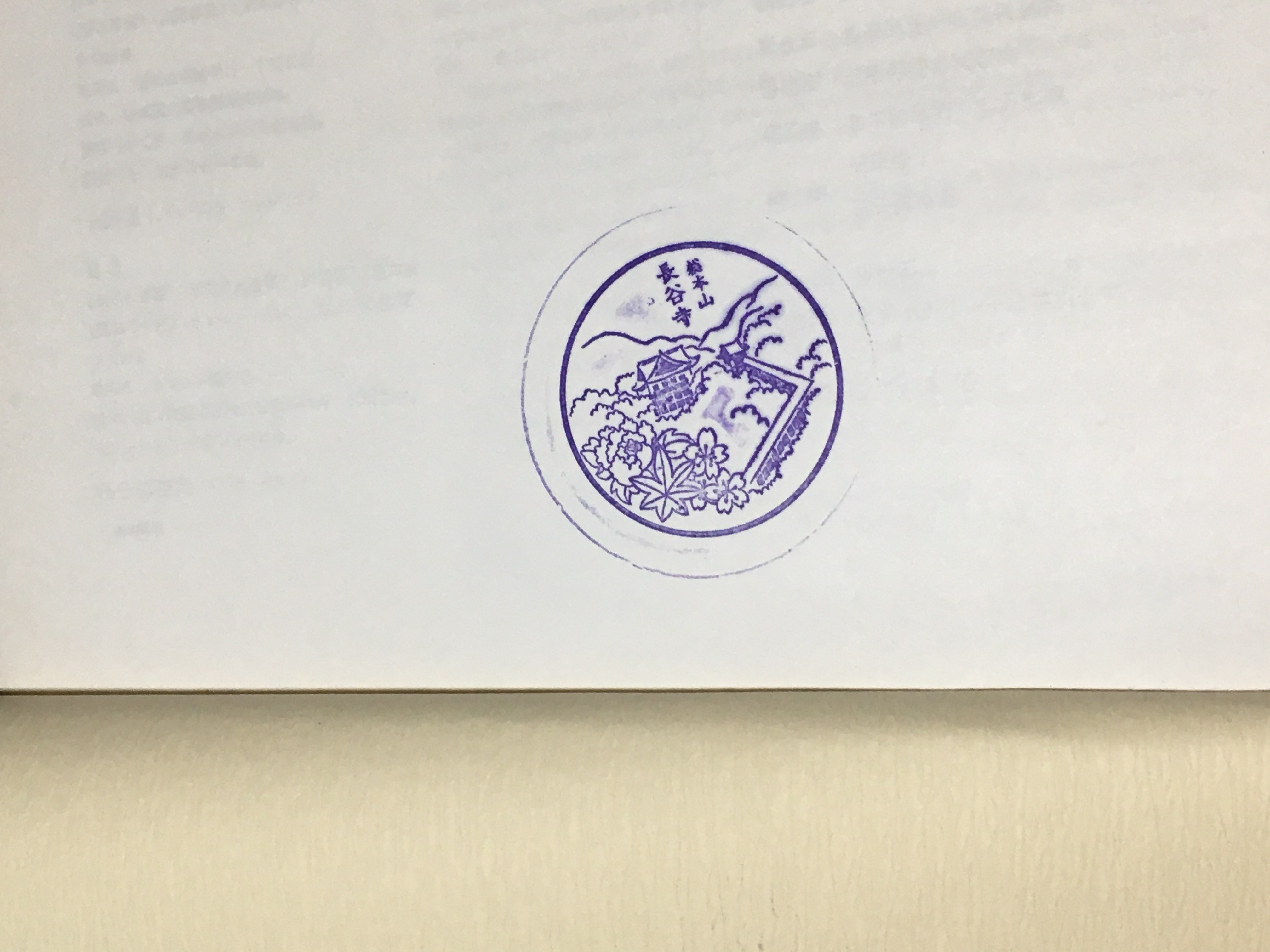 かんのんみち 筆者（上原昭一）直筆サインあり(田中真知郎