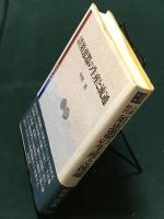 古墳時代須恵器の生産と流通  考古学選書