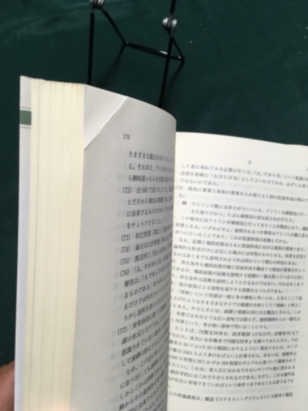 論理トレーニング 哲学教科書シリーズ 野矢 茂樹 著 古本 中古本 古書籍の通販は 日本の古本屋 日本の古本屋