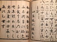 伊路波　香川大学開学十周年記念 （非売品・通巻428号）