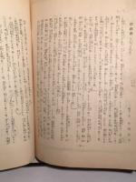 伊路波　香川大学開学十周年記念 （非売品・通巻428号）
