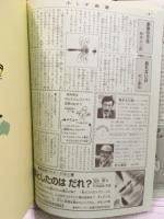 皮をぬいで大きくなる　月刊たくさんのふしぎ　121号　1995年4月号
