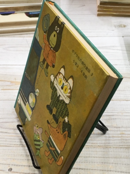 車のいろは空のいろ(あまんきみこ（作） 北田卓史（絵）) / 古本、中古