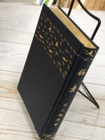 釣楽　『日本の釣』集成 （名著復刻）
