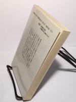 日本神話と古代国家  講談社学術文庫