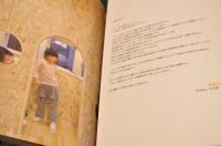世界でたったひとつの園舎づくり : 幼児の城 5 幼稚園・保育園施設特集 