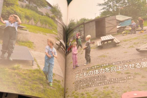 世界でたったひとつの園舎づくり : 幼児の城 5 幼稚園・保育園施設特集 