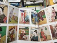 現代日本美人画全集　第8巻　竹久夢二