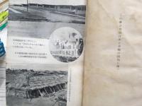 祖国なき沖繩　戦後沖縄の真相
