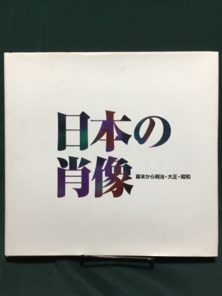 ヘーゲル 美学講義 上中下3冊揃 G.W.F.ヘーゲル 長谷川宏 訳