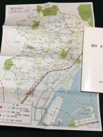 港区 文化財のしおり　付録 『港区 文化財マップ』 あり