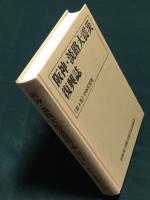 阪神・淡路大震災復興誌　第4巻　1998年度版