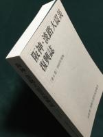 阪神・淡路大震災復興誌　第6巻　2000年度版