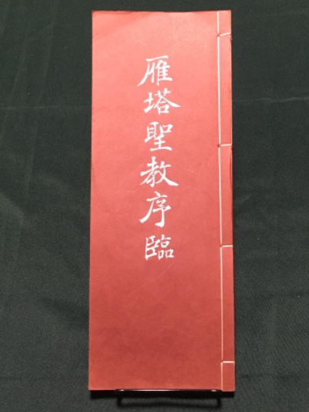 地域に根をはる本 : 議員活動の参考書(荒木幹郎 著) / 不死鳥