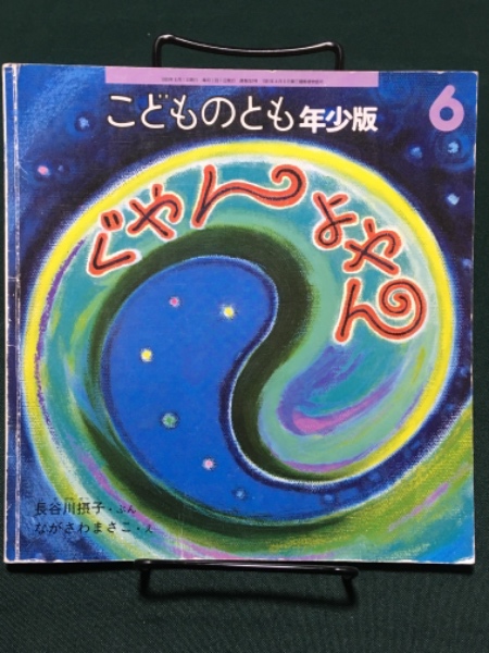 Amazon.co.jp: あさくさの子供 長谷健 芥川賞受賞作 昭和15年