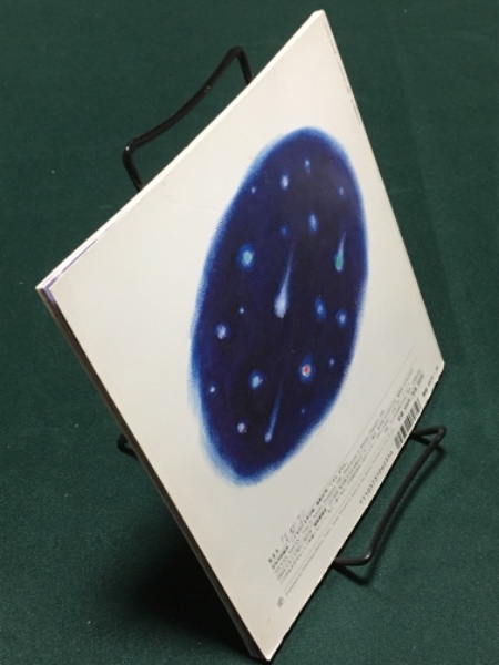 ぐやん よやん / こどものとも年少版267号 / こどものとも年少版