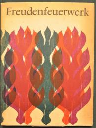Freudenfeuerwerk　木版画 「花火」 ドイツ語　
