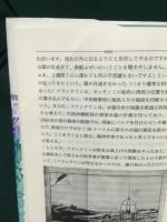 海と人魚の詩