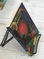 カンディンスキー (タッシェン・ポストカードシリーズ)