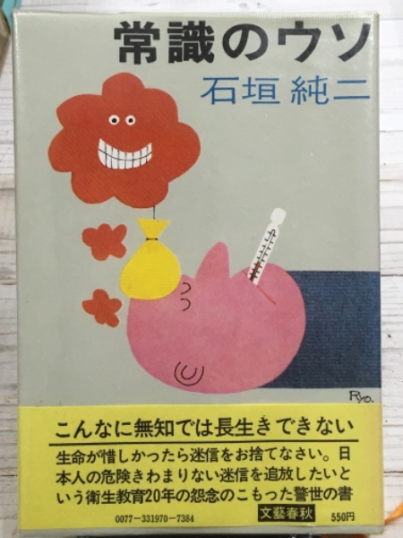 画文集 堀 文子 現在 第三集 since 1995(堀 文子) / 古書
