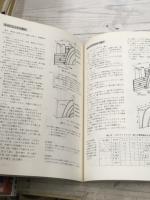 図解　建築材料と納め方