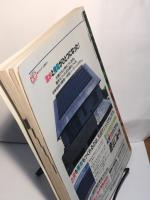 木造3階建パーフェクトマニュアル　1戸建て・混構造・共同住宅