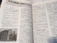 木造3階建パーフェクトマニュアル　1戸建て・混構造・共同住宅