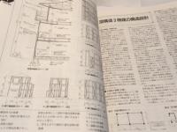木造3階建パーフェクトマニュアル　1戸建て・混構造・共同住宅