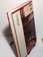 社寺建築の技術(大森 健二 (著)) / 古本、中古本、古書籍の通販は