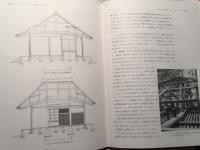 社寺建築の技術(大森 健二 (著)) / 古本、中古本、古書籍の通販は