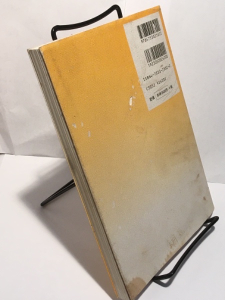 大工道具入門―選び方・使い方(永雄 五十太 (著)) / 古本、中古本