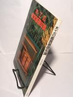 木工の鑑賞基礎知識