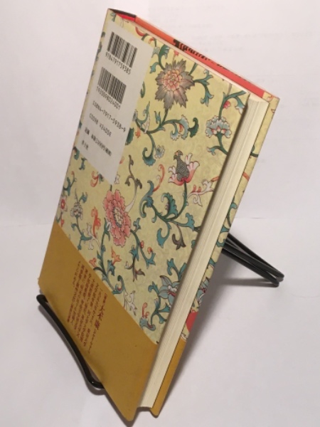 中国遊里空間 明清秦淮妓女の世界 中古本・書籍 | ブックオフ