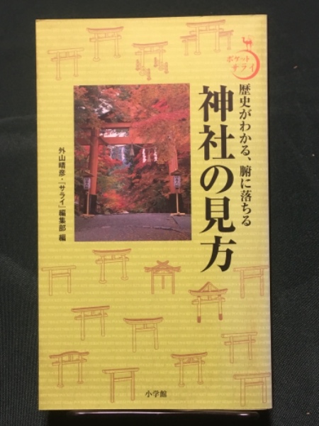 目で見る墨田区の100年 | 小島惟孝 |本 | 通販 | Amazon