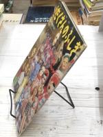 たくさんのふしぎ　1994年11月号　人形はこころのいれもの