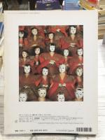 たくさんのふしぎ　1994年11月号　人形はこころのいれもの