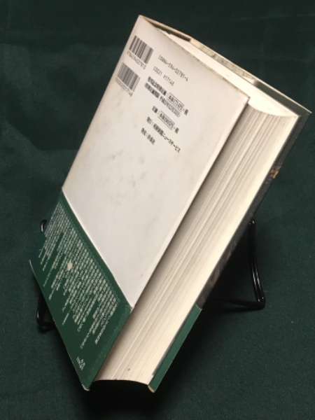 国民の歴史(西尾 幹二 (著) 新しい歴史教科書をつくる会(編)) / 古本