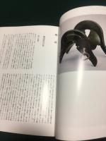 戦国騎馬残照　特別展　馬の博物館 1988 図録