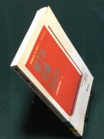 装丁の仕事160人 BOOK DESIGN 2004