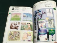 装丁の仕事160人 BOOK DESIGN 2004