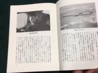 世界主要空港視察記