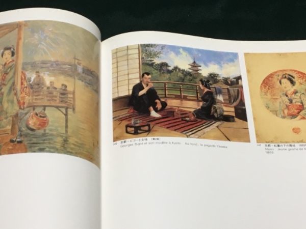 GEORGES BIGOT ジョルジュ・ビゴー展（図録）(エレーヌ