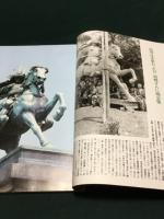 芸術新潮 1995年 3月（雑誌）